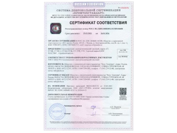 Сертификат 2